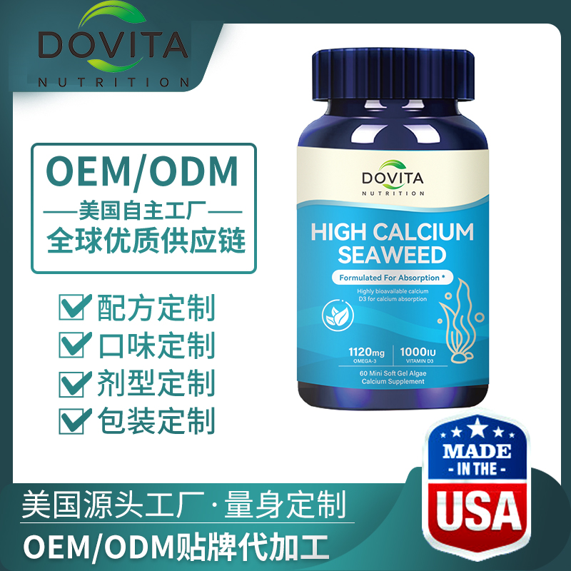  儿童成长钙片OEM代工贴牌