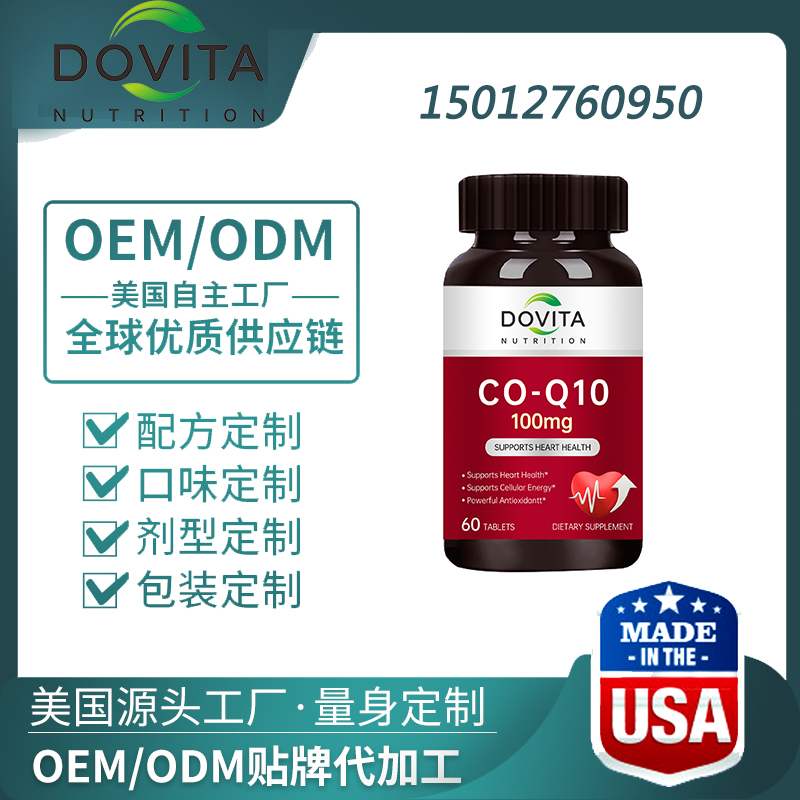  进口氧化性还原性辅酶Q10代工