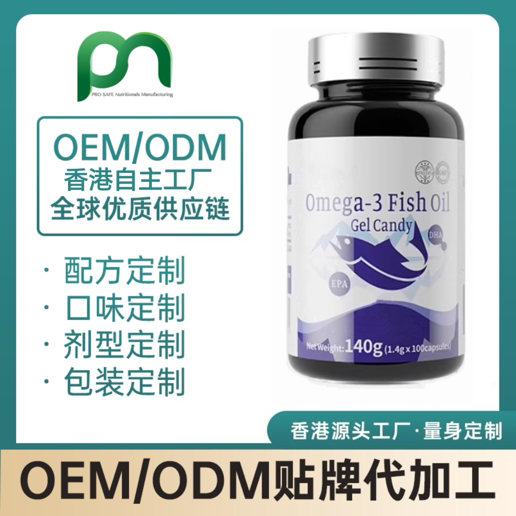  保健品工厂OEM深海鱼肝油代工贴牌