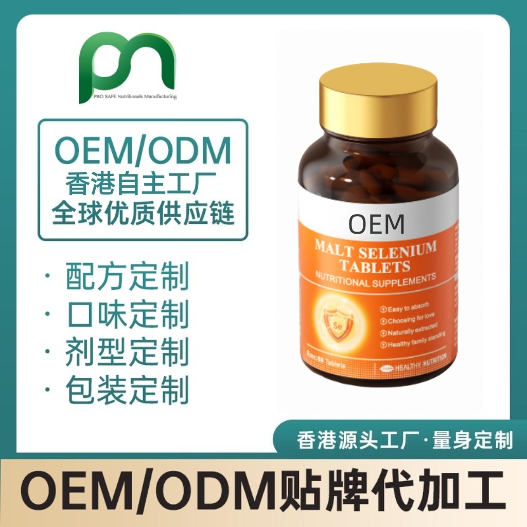  磷脂酰丝氨酸香港代工新闻动态