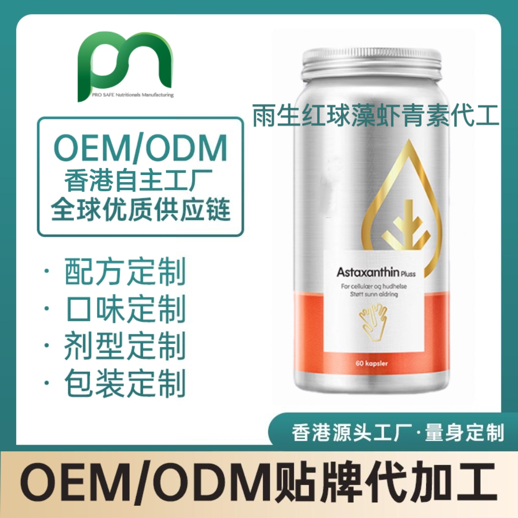  雨生红球藻作用：抗氧化