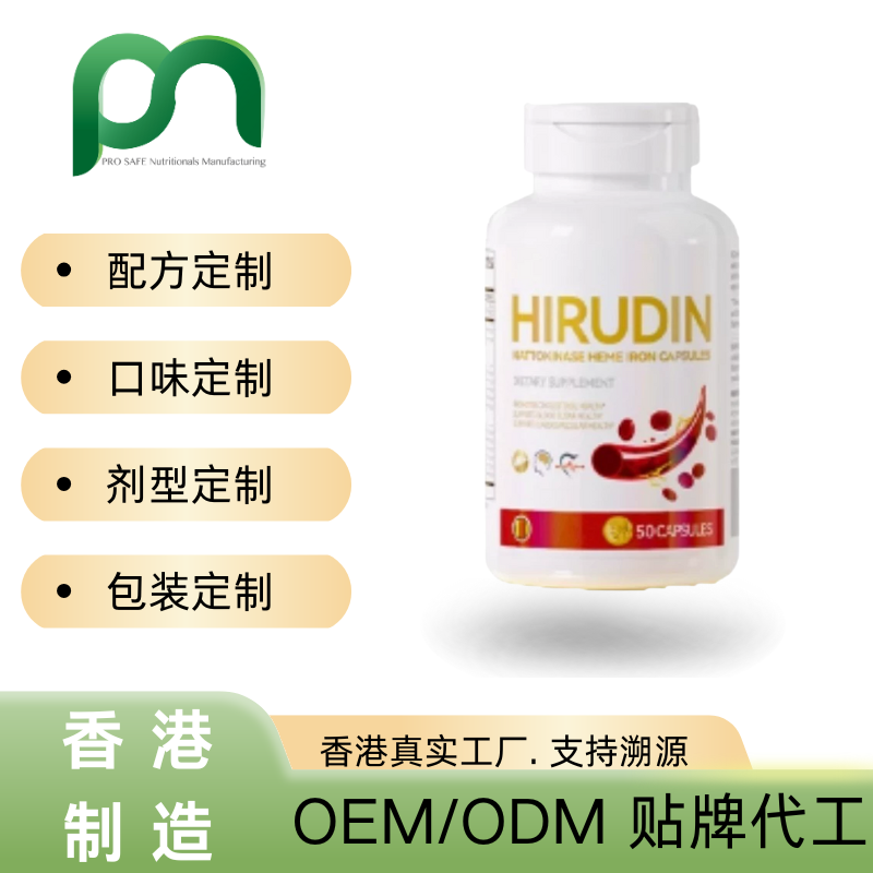  血液清道夫水蛭素