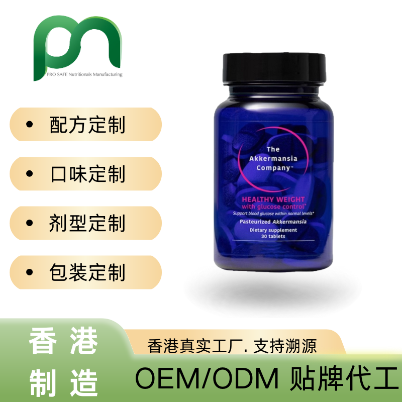  保健品工厂OEM AKK益生菌代工贴牌