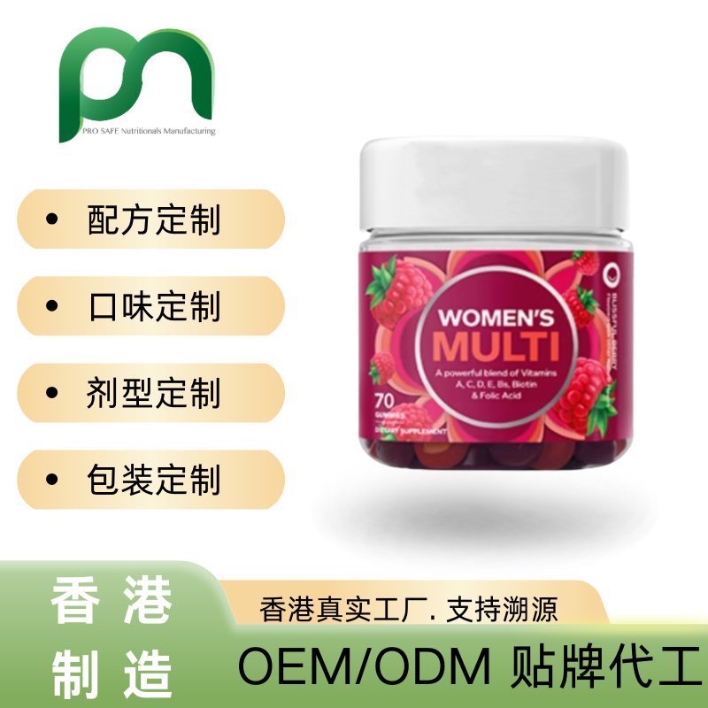  保健品工厂OEM复合维生素代工贴牌