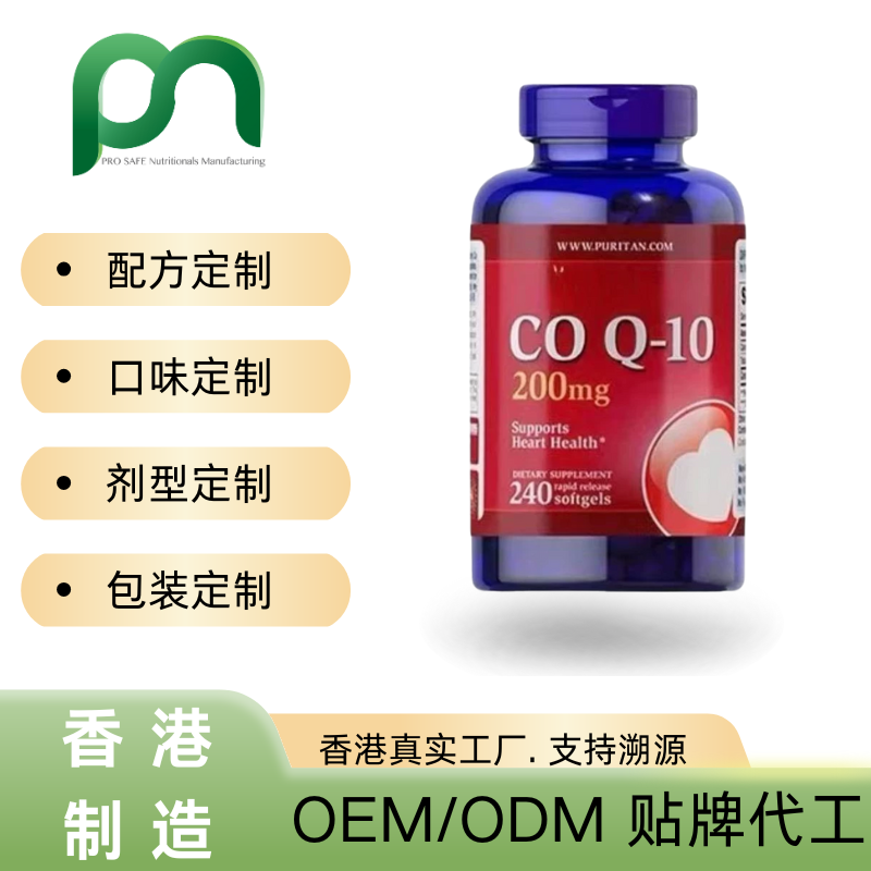  保健品工厂OEM辅酶Q10代工贴牌